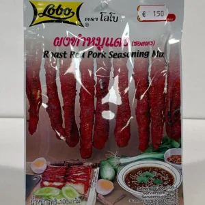 Lobo Roast Red Pork Seasoning Mix