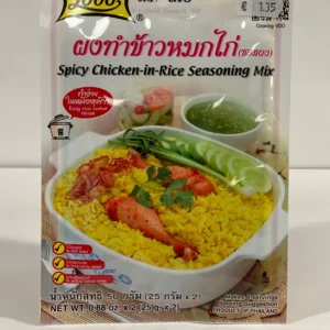 Lobo Spicy Chicken-in-Rice Seasoning Mix